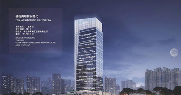 佛山高明樹(shù)頭時(shí)代